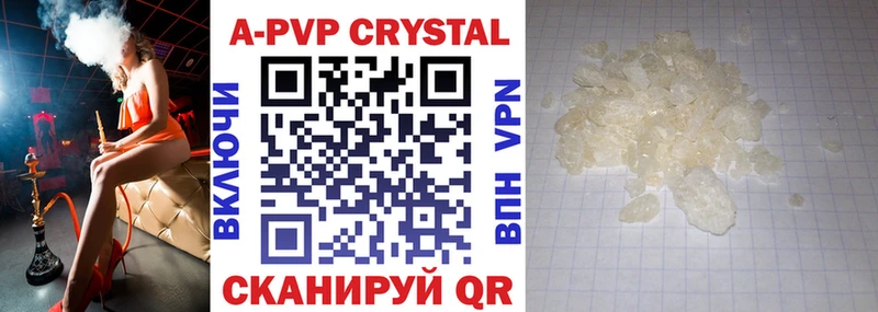 цена наркотик  Казань  А ПВП крисы CK 