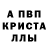 АМФЕТАМИН 97% Ava April
