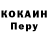 Кокаин 97% robset