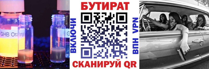 дарнет шоп  Казань  ОМГ ОМГ ССЫЛКА  Бутират буратино 