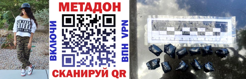 Метадон кристалл Казань