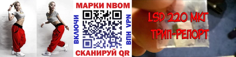 Марки N-bome 1500мкг  купить наркоту  Казань 